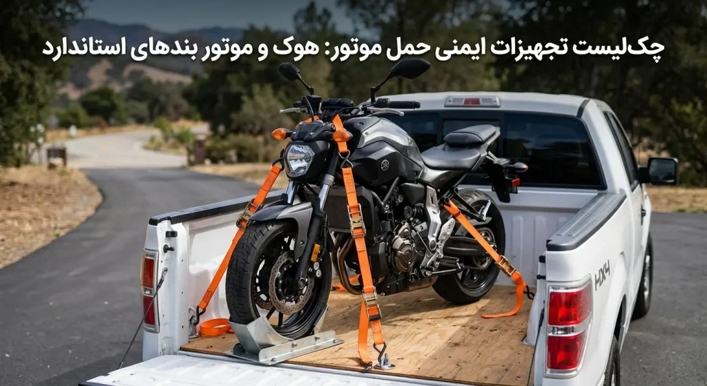 موتور بند